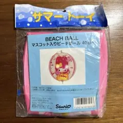 マイメロディ　マスコット入り　ビーチボール 40cm 新品未使用 Yahoo!オークション - ビーチボール サンリオ マイメロディ 40cm