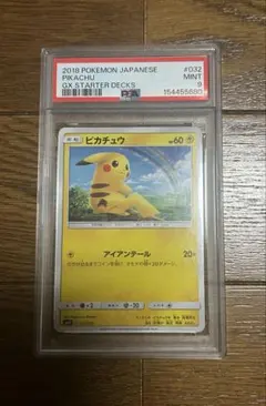 絶版希少‼️ RAINBOW ピカチュウ　032 GX スターターデッキ 絶版希少‼️ RAINBOW ピカチュウ 032 GX スターターデッキ - メルカリ