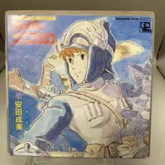 【新品未使用】風の谷のナウシカ カラーヴァイナル レコード 限定版 LP ジブリ 風の谷のナウシカ サウンドトラック はるかな地へ・・・ 【完全