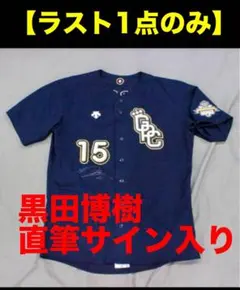 黒田博樹【直筆サイン入り】試合着用 キャップ 帽子 広島カープ 野球 A 黒田博樹【直筆サイン入り】試合着用 キャップ 帽子 広島カープ