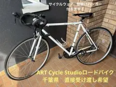 【最終価格】ロードバイク（ART CYCLE studio）ハンガー、ウエア付 2025年最新】アートサイクルスタジオの人気アイテム - メルカリ