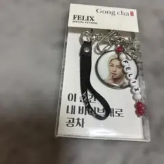 ゴンチャ Felix キーチェーン