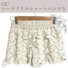 GU レースフリルショートパンツ Sサイズ アイボリー/ジーユー ペチコート