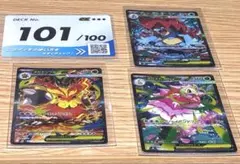 ポケモンカードゲーム デッキNo.101のサムネイル