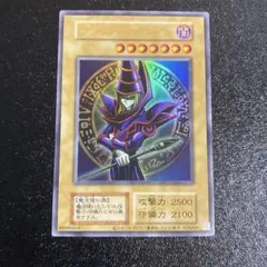 遊戯王　ブラックマジシャン　ex EX 復刻　初期　東京ドーム　限定　25周年