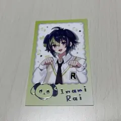 にじさんじ　わんにゃんdays vol.2 チェキ風カード　伊波ライ