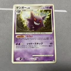 ポケモンカード ゲンガー LV.46 006/017 - メルカリ
