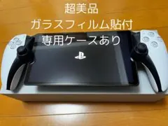 【超美品】SONY PlayStation Portal 本体　ケース付き