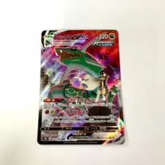 レックウザVMAX CSR S8b VMAXクライマックス 252/184