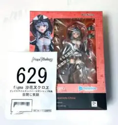 2025年最新】figma 沙花叉 特典の人気アイテム - メルカリ