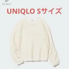 UNIQLO ユニクロ　3D メッシュクルーネック　トップス
