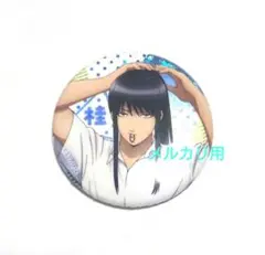 銀魂　3年Z組銀八先生　残暑　桂小太郎　缶バッジ