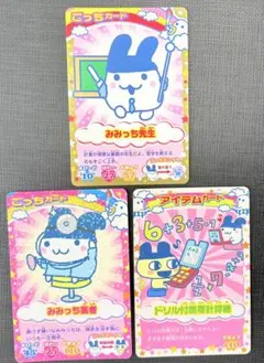 たまごっち ごっちカード みみっち