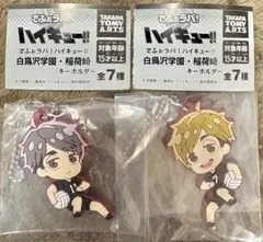 ハイキュー でふぉラバ キーホルダー 稲荷崎高校　宮兄弟セット 宮ツインズ