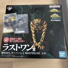 ラストワン賞 オーバーレイ MASTERLISE