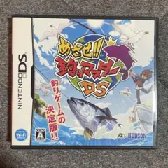 めざせ!! 釣りマスター DS