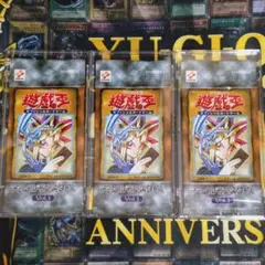 遊戯王 vol.1 初期 復刻版 未開封 20周年記念 ３パック まとめ売り 遊戯王 vol.1 初期 復刻版 未開封 20周年記念 3パック まとめ売り