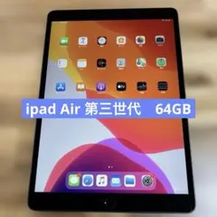 2025年最新】IPAD air 第3世代 ジャンクの人気アイテム - メルカリ