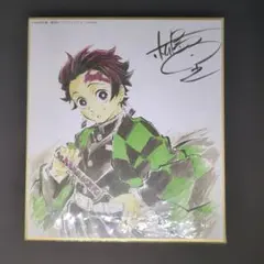 鬼滅の刃 全集中展 複製ミニ色紙 竈門炭治郎 竈門禰豆子 色紙帳 松島晃 サイン 鬼滅の刃 全集中展 複製ミニ色紙 竈門炭治郎 竈門禰豆子 色紙帳