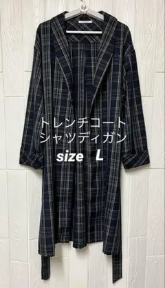 【秋物】RATICHE チェック柄トレンチコート ロングシャツ　ロングジャケット