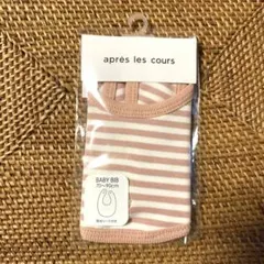 après les cours スタイ 70cm ピンク