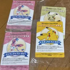 ポケモンセンターオンライン 会員証風カード 7枚セット - メルカリ