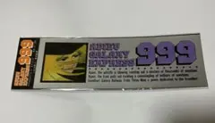 さよなら銀河鉄道999 星野鉄郎 メーテル ステッカー セット - メルカリ
