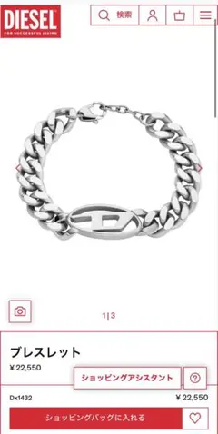 DIESEL Dx1432 シルバーチェーンブレスレット - メルカリ