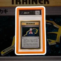 サカキ ★ ジム拡張第2弾 闇からの挑戦　極美品　旧裏　希少