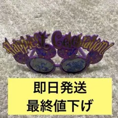 【ディズニー】ディズニーリゾート　サングラス　35周年　大人用　ファンキャップ