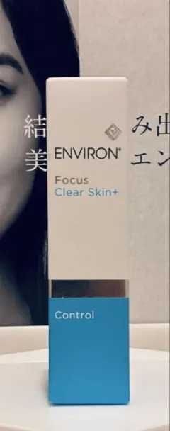 新品未開封】クリアスキンウォッシュ エンビロン ENVIRON - メルカリ
