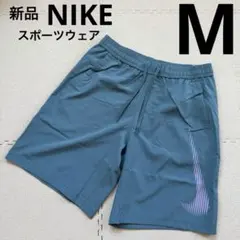 NIKEナイキ　スポーツウェア　ショートパンツ　Dri-FIT ブルー　M 新品のサムネイル