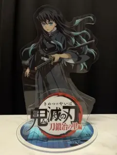 鬼滅の刃 時透無一郎 ビッグアクリルスタンド 刀鍛冶の里編 ティザービジュアル