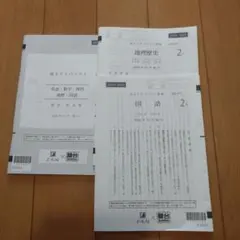 2026年最新】アドバンスト模試の人気アイテム - メルカリ