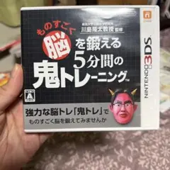 東北大学加齢医学研究所 川島隆太教授監修 ものすごく脳を鍛える 5分間の鬼トレ…