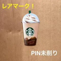 ①【レア★】スターバックス スタバカードミニ フラペチーノ コーヒーゼリーのサムネイル