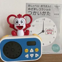 目覚ましコラショ