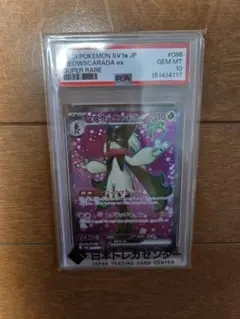 마스카냐 ex SR SV1a 트리플렛 비트 086/073
