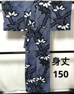 ❤有松鳴海絞り 浴衣単品 藍染 背当て 居敷当て付き 手縫い仕立て