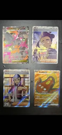 【ポケカ引退品】まとめ売り（SAR.SR.AR等）