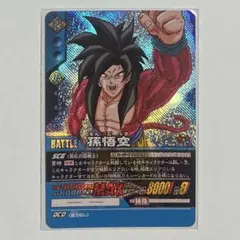 ドラゴンボールZ2 孫悟空036-Ⅱ - メルカリ