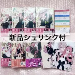私を喰べたい、ひとでなし 全巻セット シュリンク品 - メルカリ
