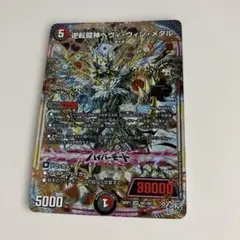 デュエルマスターズ　龍神メタル 龍神ヘビィ ベリー使様 各2枚 龍神ヘヴィ 龍神メタル ヘヴィメタル デュエル・マスターズ 1枚の通販