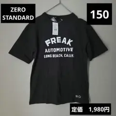 新品未使用 ゼロスタンダード 男の子 女の子 半袖Tシャツ 150 黒