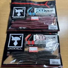 JACKALL HOLE FLICK 6.5インチ 5.6インチ セットのサムネイル