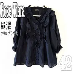 ローズティアラ　Rose Tiara シルク混　フリルブラウス　42 透け感
