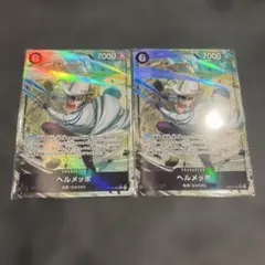 神速の拳　ワンピースカード　ヘルメッポ　SRパラレルOP11-092