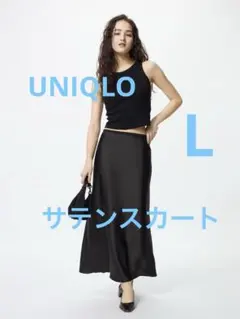 【UNIQLO】サテンスカート