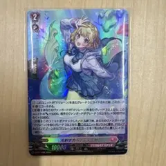 光射す方へ！ティーゼ H