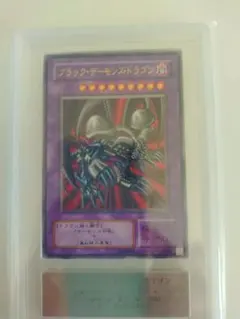 ブラック・デーモンズ・ドラゴン　ARS10【極美品】 2025年最新】ブラックデーモンズドラゴン ars10の人気アイテム